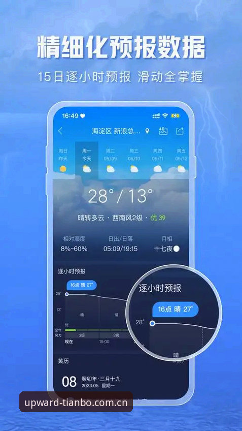 天博体育平台全维度前沿布局APP2026下载详解